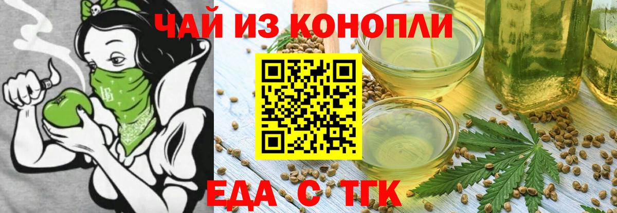 Ялта  Еда ТГК конопля  Вход с VPN 