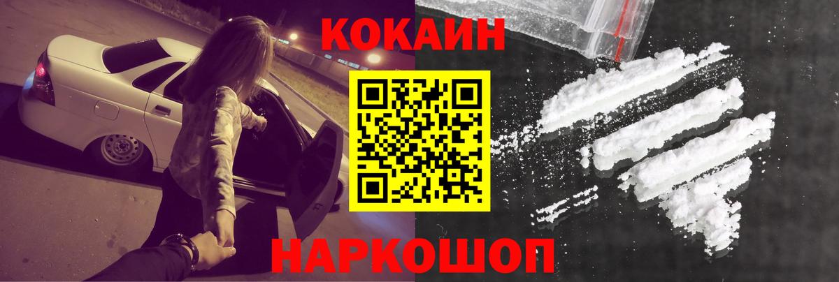 Кокаин FishScale Ялта