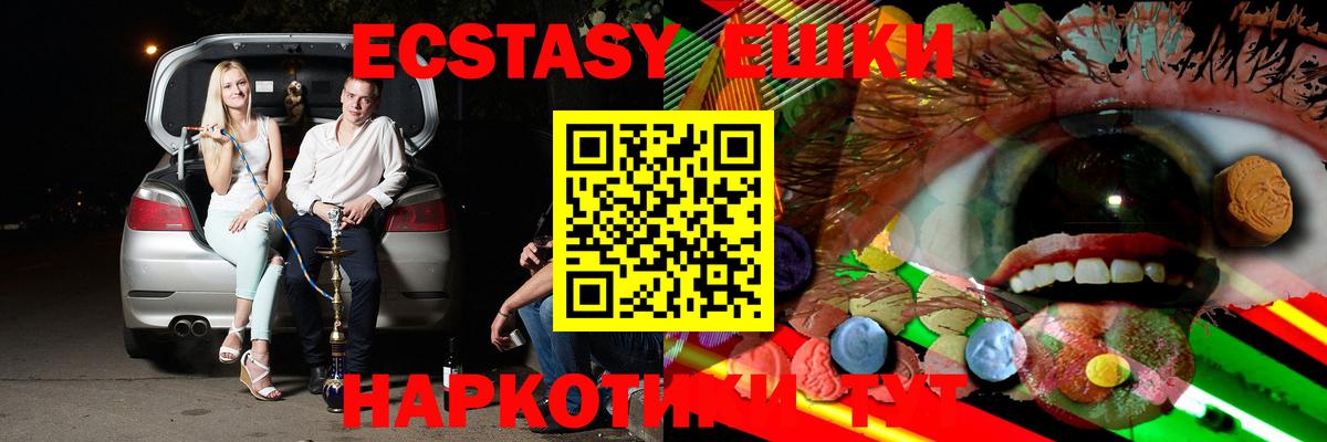 omg зеркало  Ecstasy Cube  Ecstasy диски  Вход с VPN  Ялта 