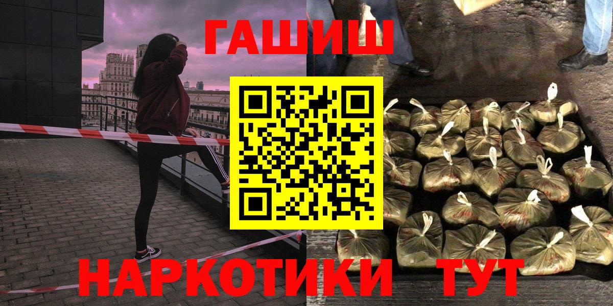 Ялта  ГАШ индика сатива  Вход с VPN  ГАШ  ГАШ hashish 