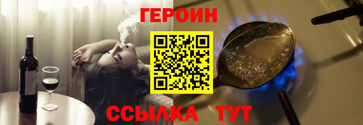 Ялта  ГЕРОИН гречка  Вход с VPN 