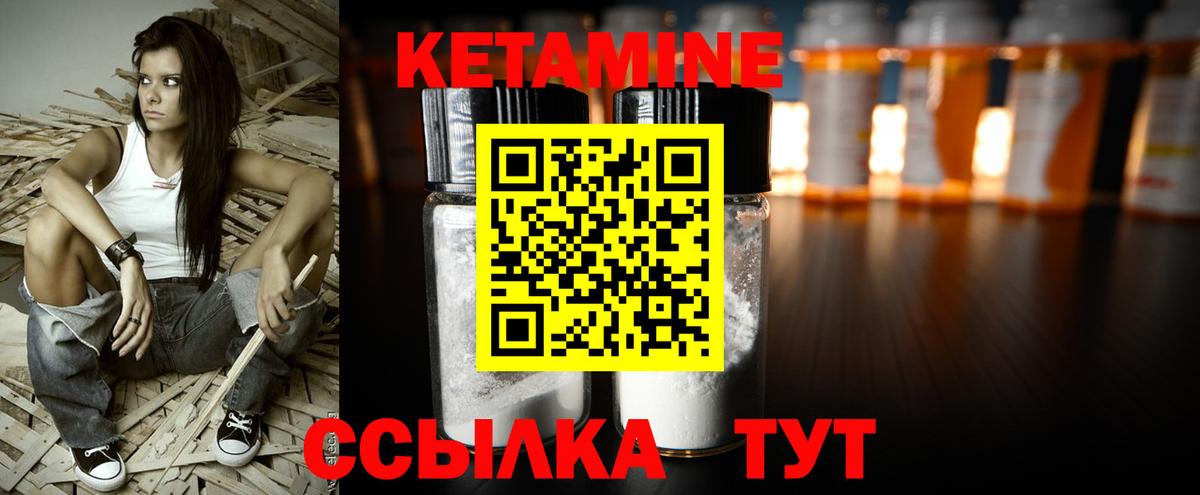 Ялта  Кетамин ketamine  Вход с VPN  КЕТАМИН VHQ 