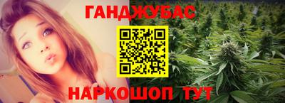 гашишное масло Бугуруслан