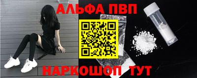 Альфа ПВП Бузулук