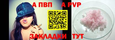 Альфа ПВП Бузулук