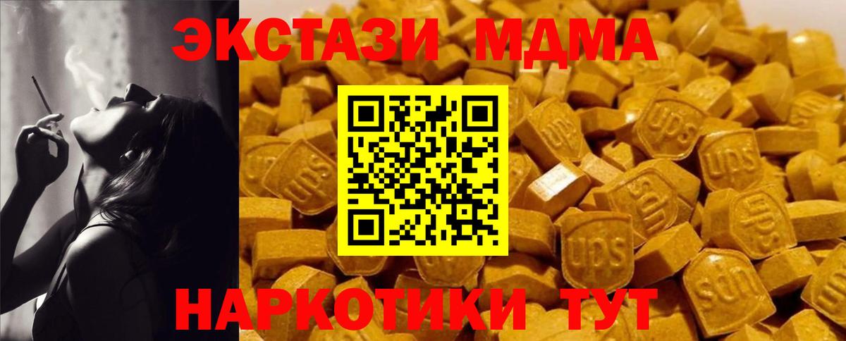 Ялта  МДМА  Вход с VPN  MDMA молли  MDMA crystal 