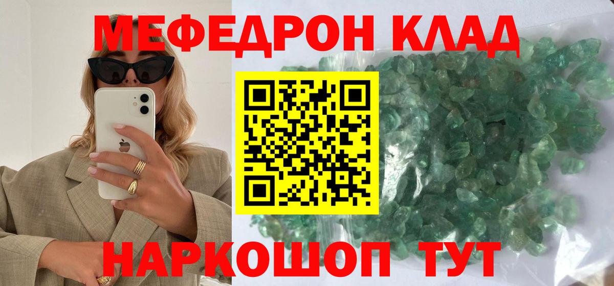 Ялта  Меф mephedrone  Меф  Вход с VPN  Меф кристаллы 