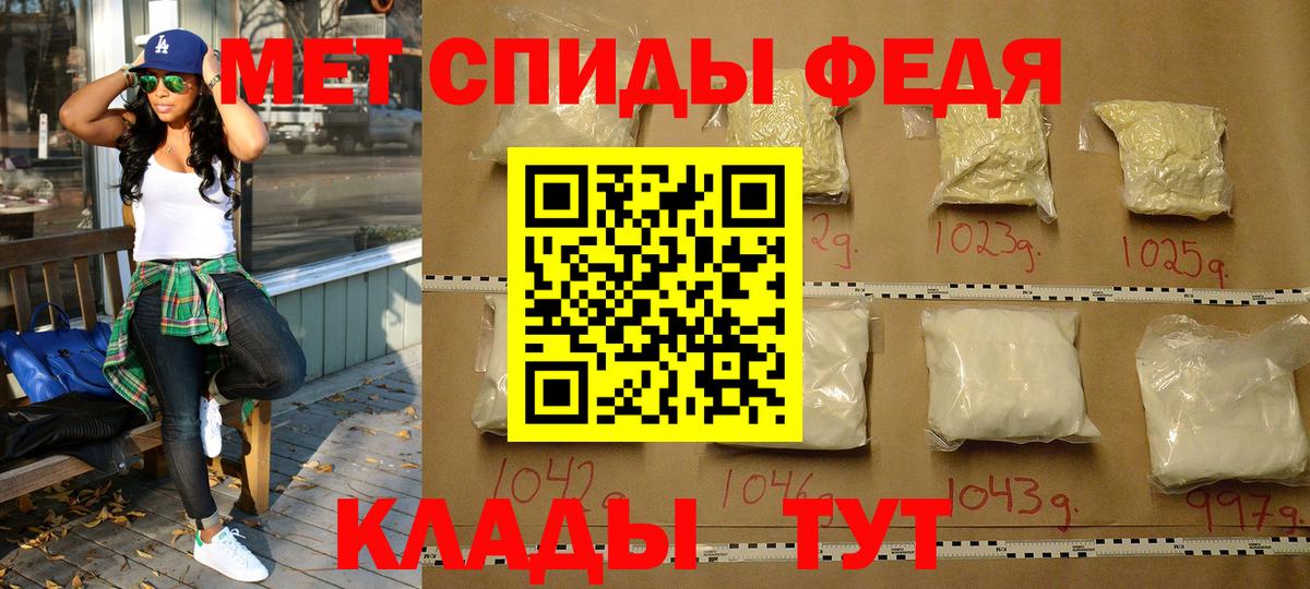 Первитин кристалл Ялта