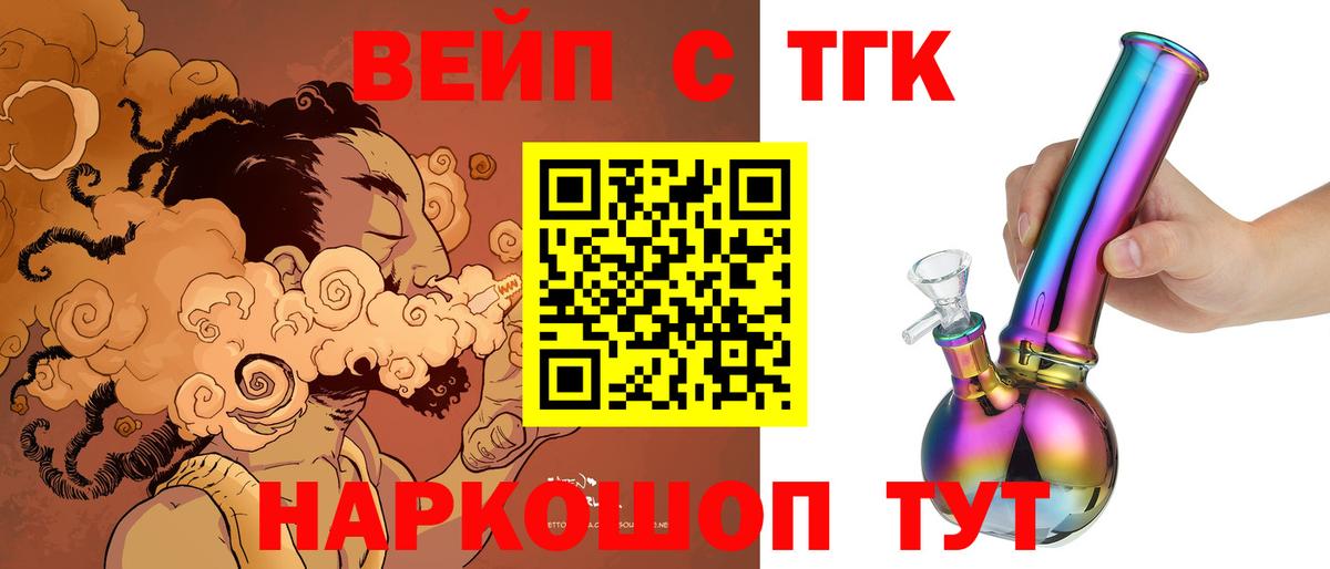 ТГК гашишное масло Ялта