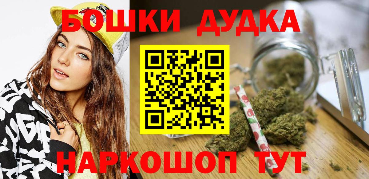Бошки марихуана планчик  Бошки марихуана Amnesia  Вход с VPN  Бошки Шишки Ganja  Канабис ГИДРОПОН  Ялта 